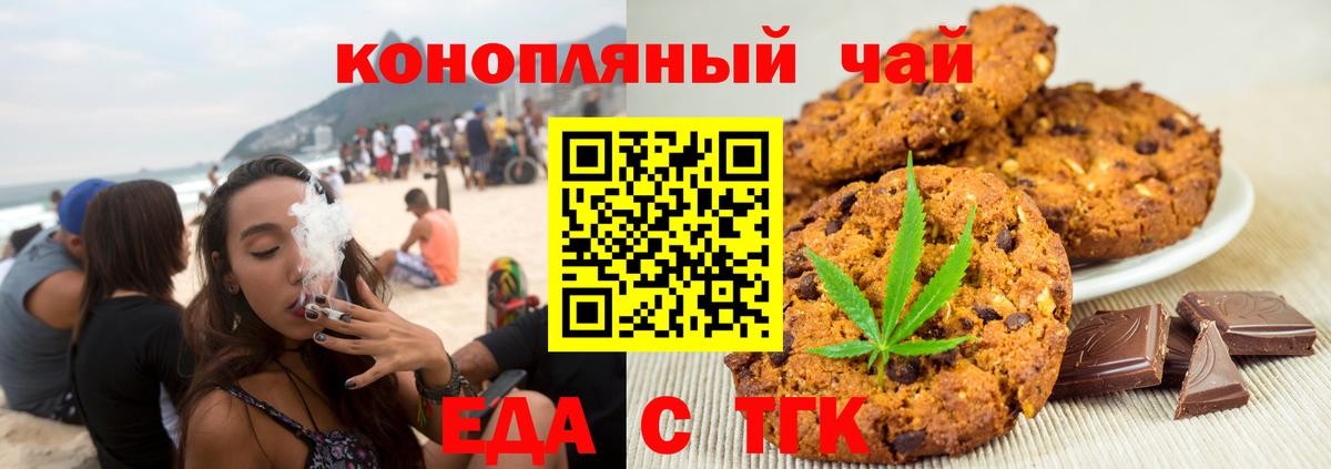 Сосновоборск  Cannafood марихуана  Вход с VPN 