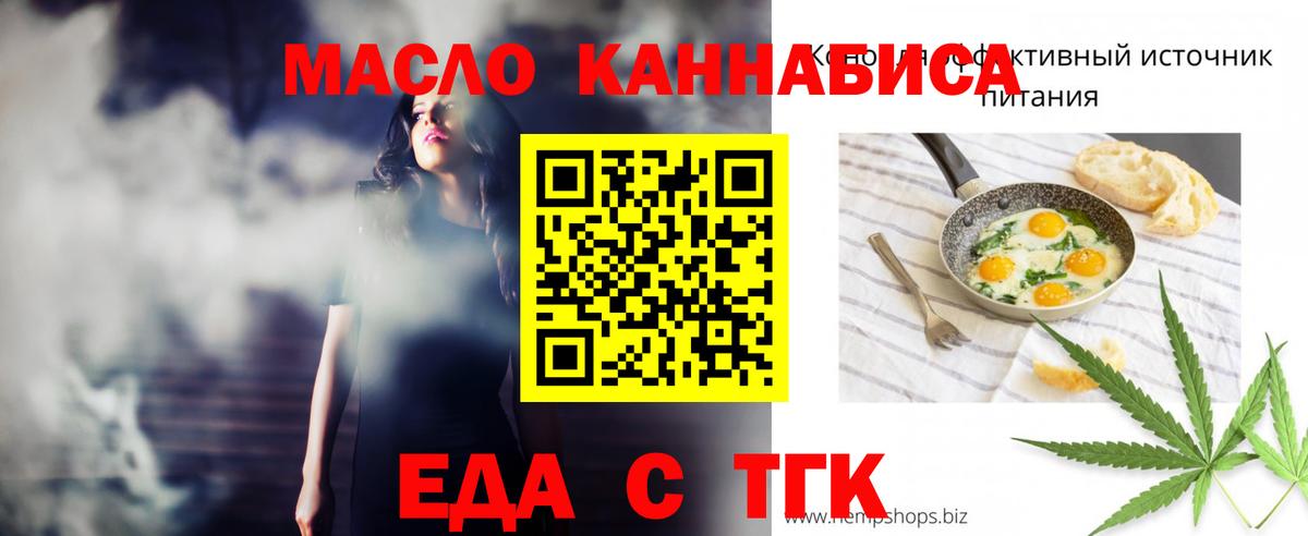 Печенье с ТГК марихуана Сосновоборск