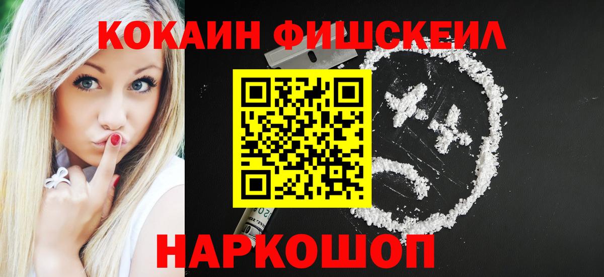 КОКАИН Боливия  Вход с VPN  COCAIN 99%  Сосновоборск 