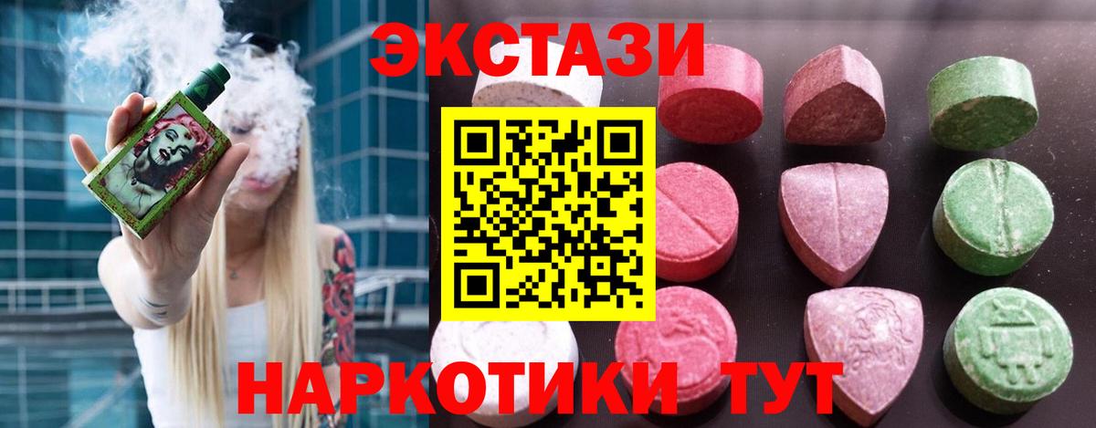 Экстази таблы  Вход с VPN  Экстази  Сосновоборск 