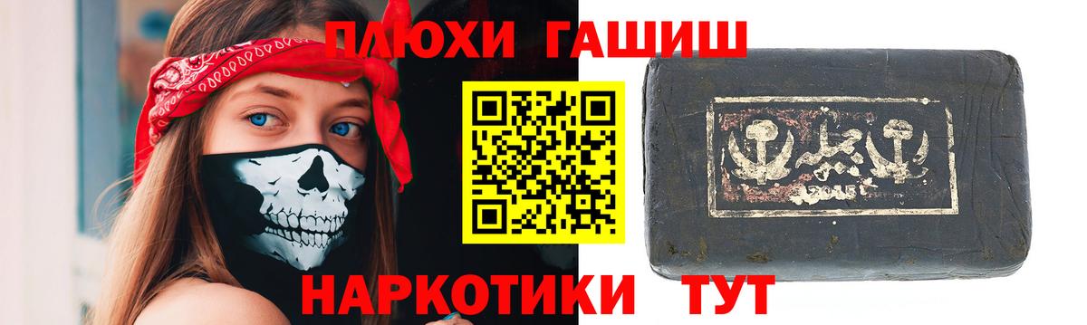 Гашиш Ice-O-Lator  Вход с VPN  Сосновоборск  ГАШ убойный 