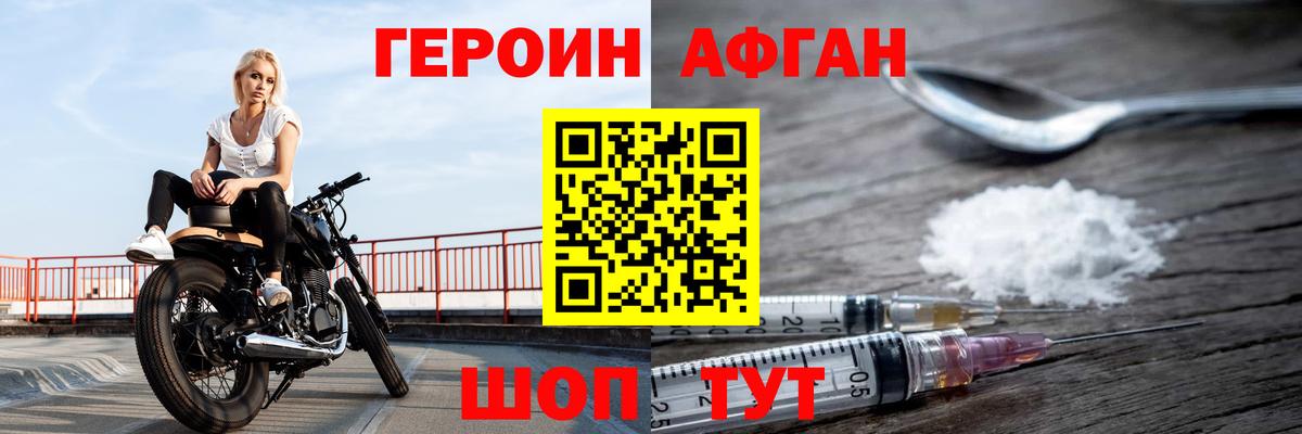 Героин VHQ  Вход с VPN  Сосновоборск 