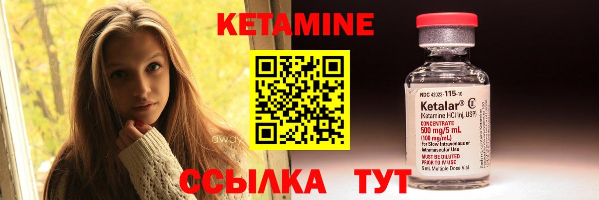 Сосновоборск  Кетамин VHQ  Вход с VPN  КЕТАМИН ketamine 