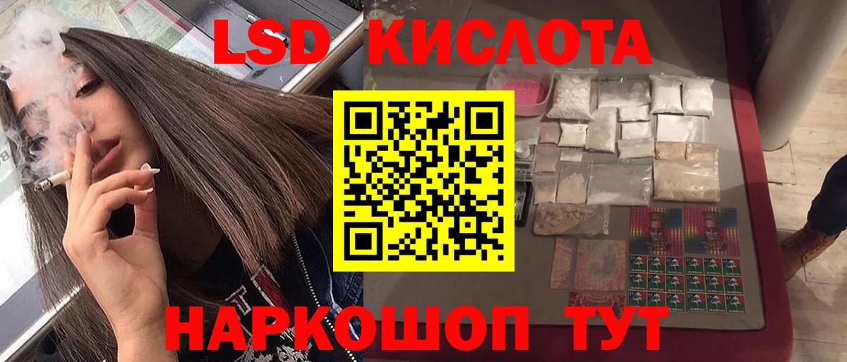 LSD-25 экстази ecstasy Сосновоборск