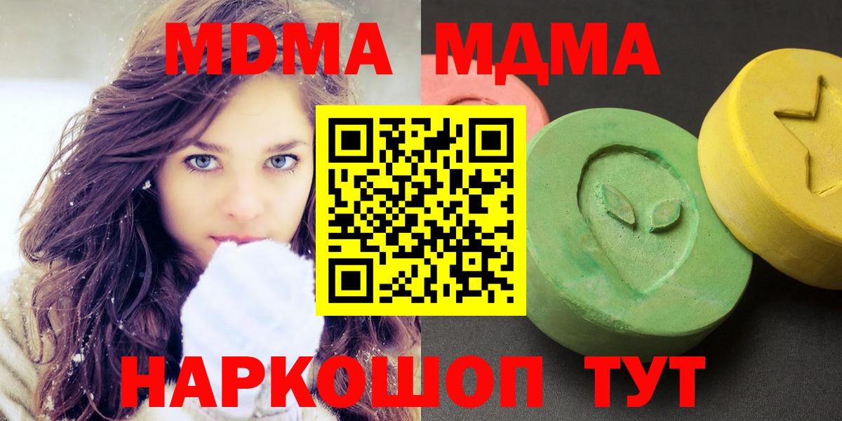 МДМА молли  MDMA кристаллы  Вход с VPN  Сосновоборск 