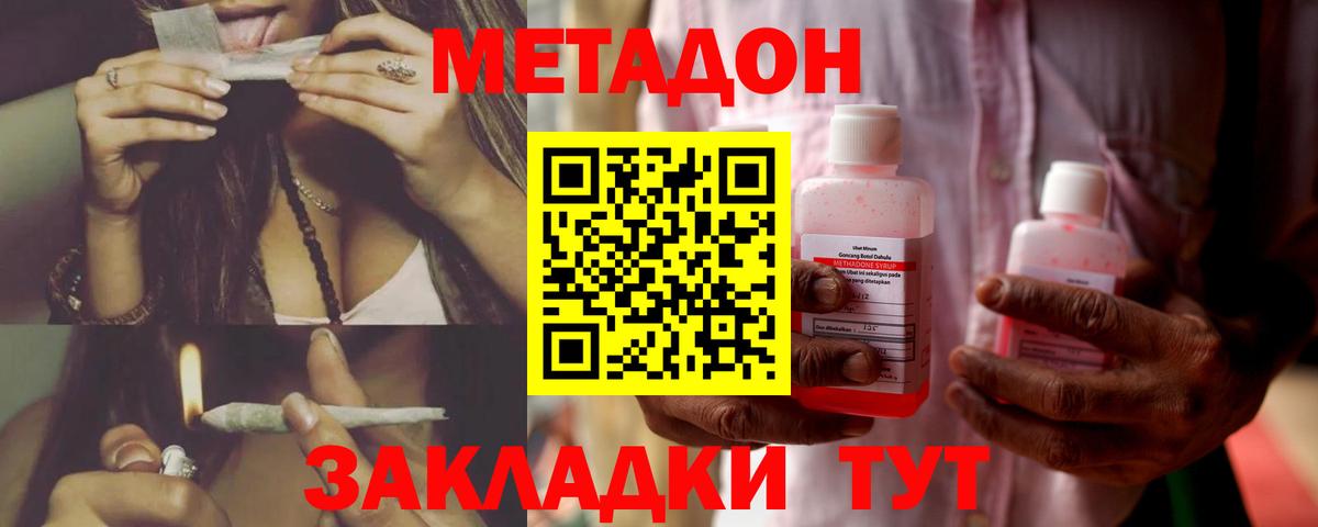 Сосновоборск  Метадон VHQ  Вход с VPN 