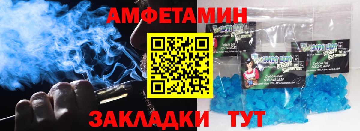 Первитин Декстрометамфетамин 99.9%  Вход с VPN  Сосновоборск 