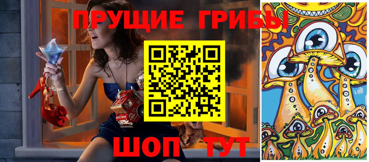 Галлюциногенные грибы мицелий Сосновоборск